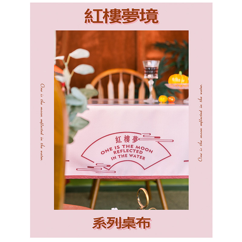 左咸敦道 卡通红楼梦软玻璃中式桌布布艺餐桌PVC防水防油茶几布
