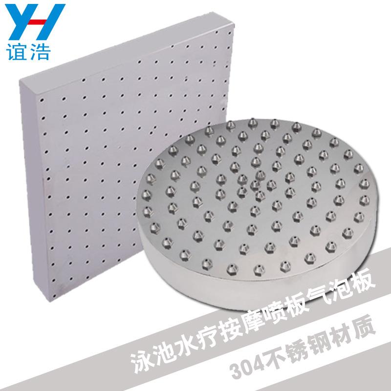 泳池水疗按摩喷板涌泉器小孔气泡浮浴喷板大顶喷双脚按摩器气泡板