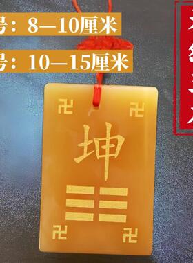 黄玉制质干位坤艮巽坎离兑震卦牌10到15厘米房屋缺角八挂牌补角牌