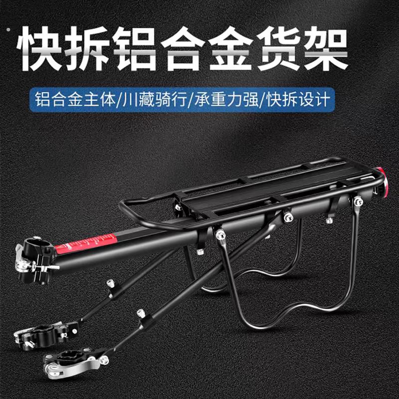 自行车后货架快拆式登山车尾架通用后座座架可载人行李架单车配件