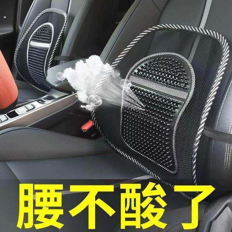 汽车护腰靠垫冰丝凉透气靠背垫车用座椅腰部支撑腰垫腰枕腰托 托