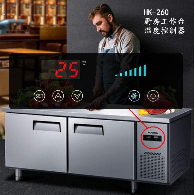 自动控温冰箱温度温控器厨房柜保鲜工作台加热制冷通用型温控器
