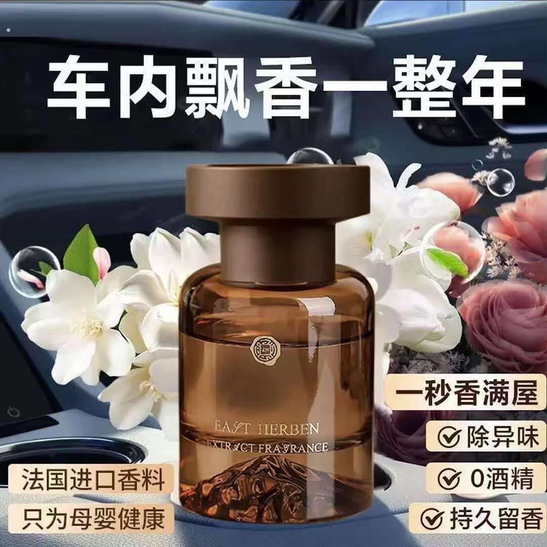 2026新款车载香薰水车内香氛空气淡香持久留香男女可用去异味摆件