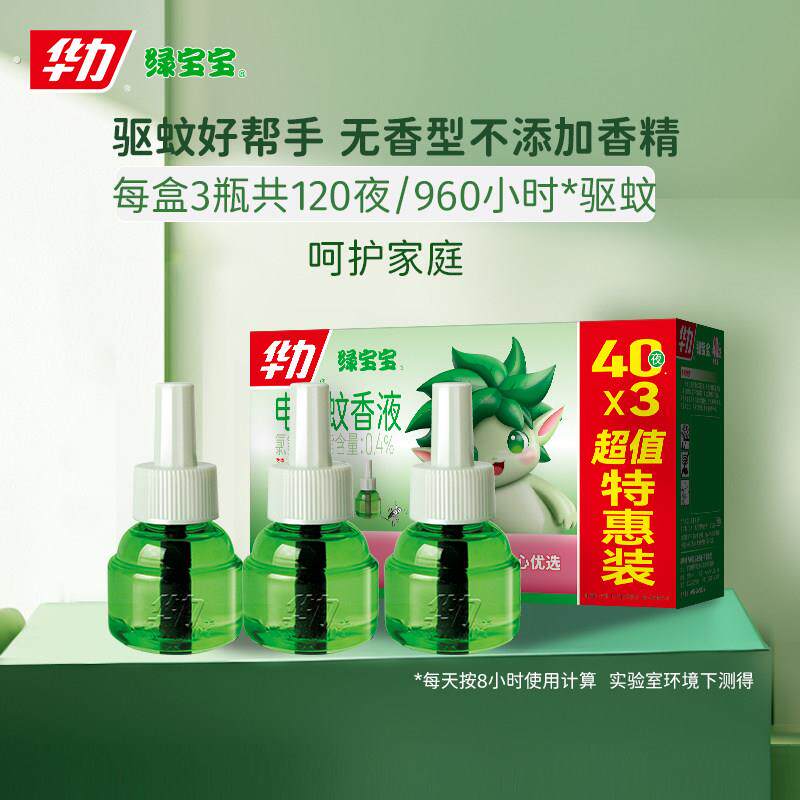 绿宝宝电热蚊香液替换补充装3瓶 无蚊香器