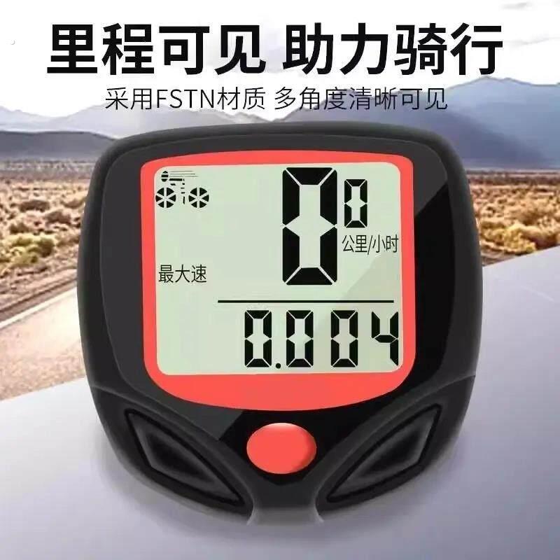 山地公路自行车码表中文有线无线夜光迈速表记速器速度里程表
