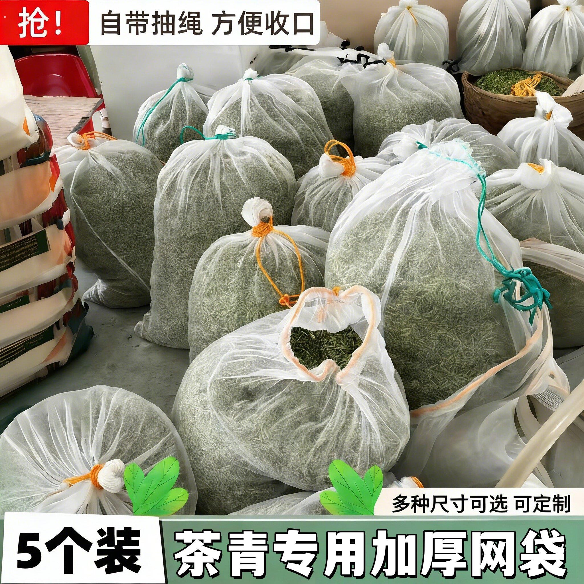 装茶青网袋专用升级加厚采茶机青叶牙尖尼龙透气摘茶纱耐用网兜袋