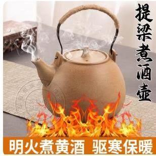 黄酒温酒壶家用烫酒温酒器老式怀旧陶瓷煮酒器加热酒壶神器烧白酒