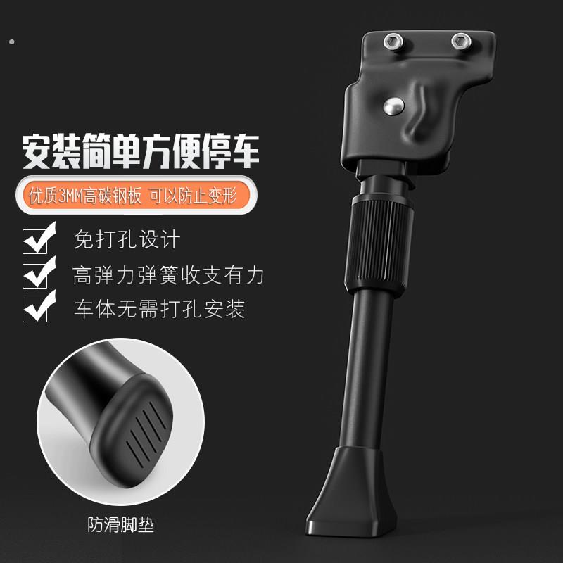 自行车脚撑登山车停车架18-20-26寸单车双孔支架童车脚架车梯子