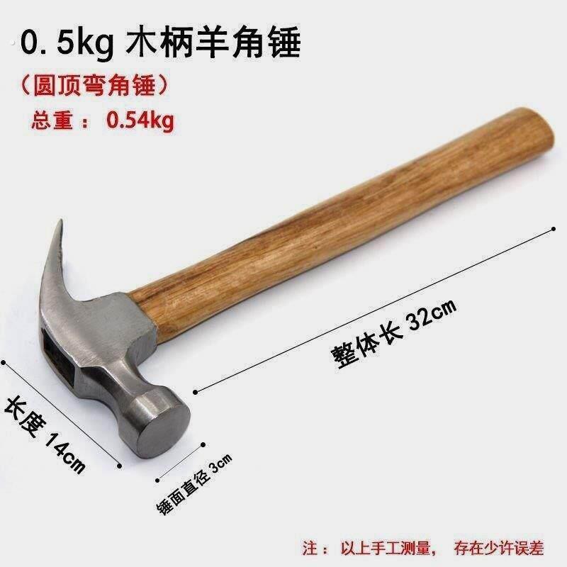 羊角锤铁锤榔头锤子捶子木工家用钉锤多功能万用起钉锤小锤子工具