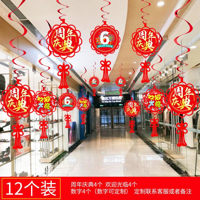 感恩节周年庆典装饰店庆活动挂旗布置店面门店氛围装饰创意挂件