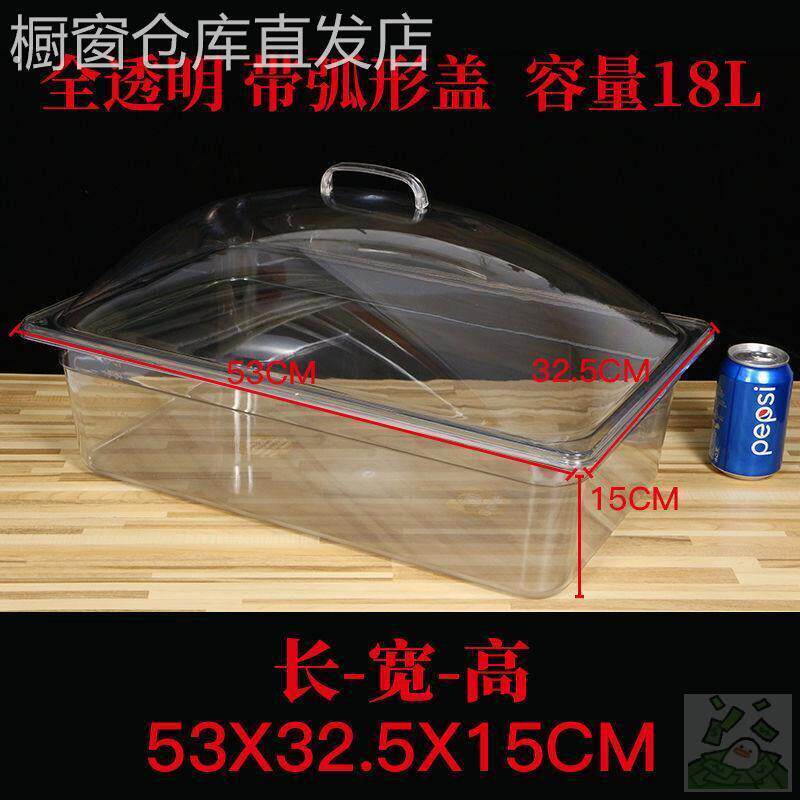泡凤梨专用缸摆地摊菜盆熟食方型盘糕点盒子压克力透明塑料盒带盖