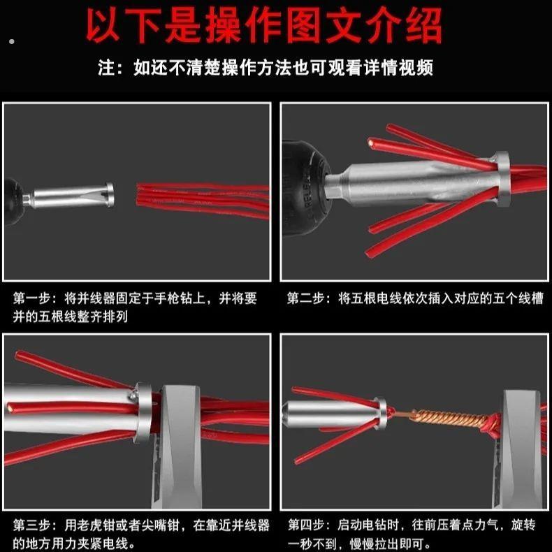 并线器免剥皮电工接线神器接线端子电线连接器快速接头全自动