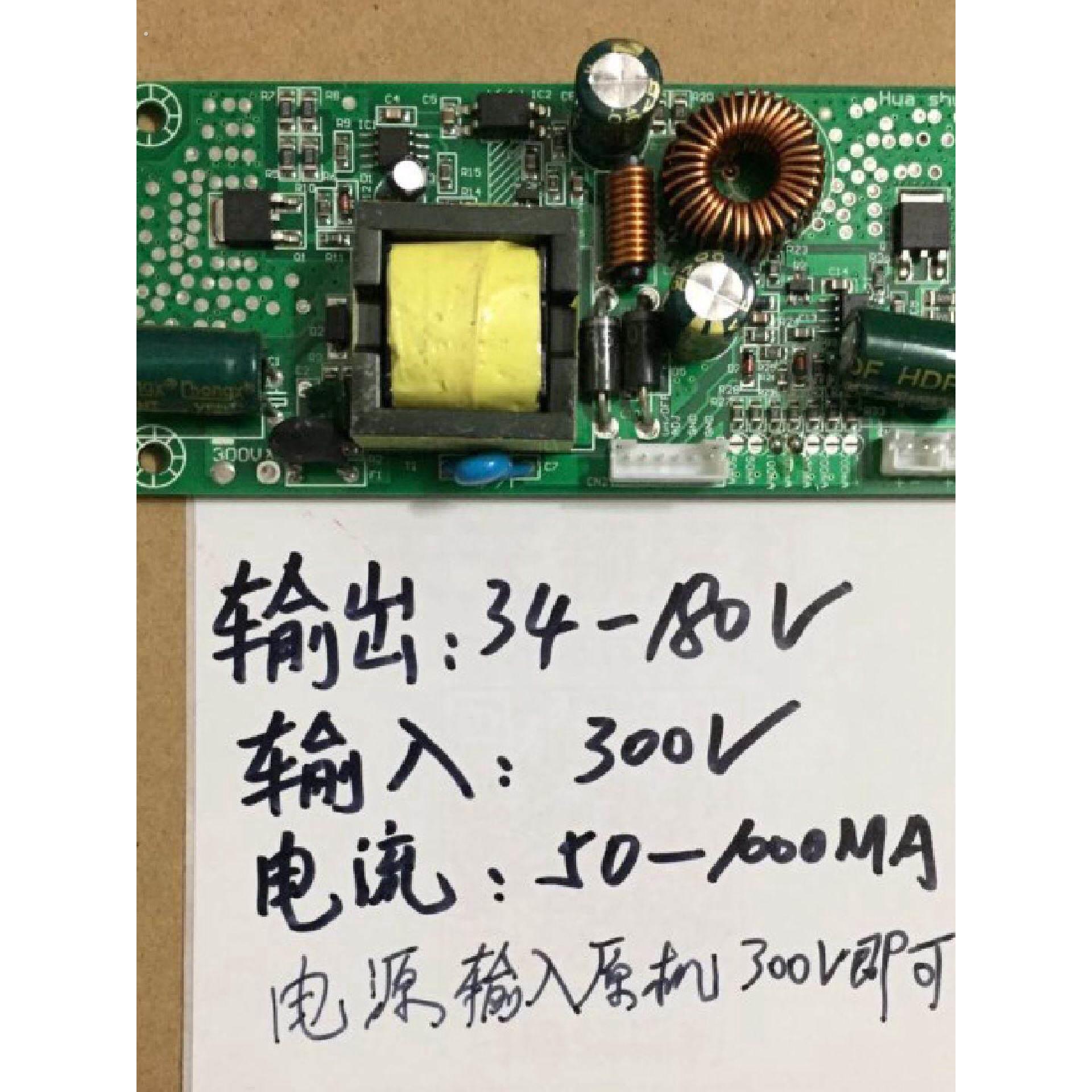 通用液晶电视万能背光驱动灯条升压改装代换电源恒流一体板