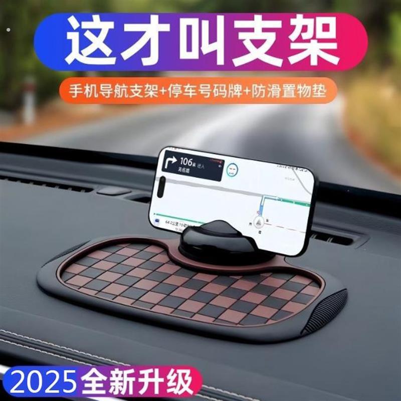 2025车载四合一支架新款车用汽车导航防滑垫多功能支撑手机置物架