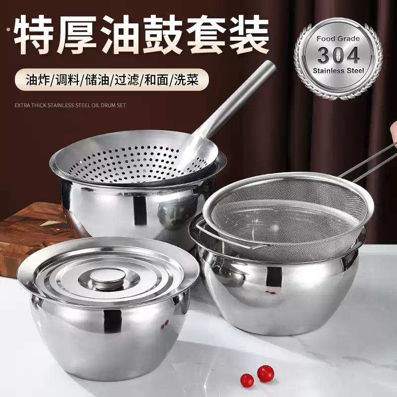 不锈钢油盆油缸油鼓商用油盆带盖油罐厨房油盆漏勺过滤网套装
