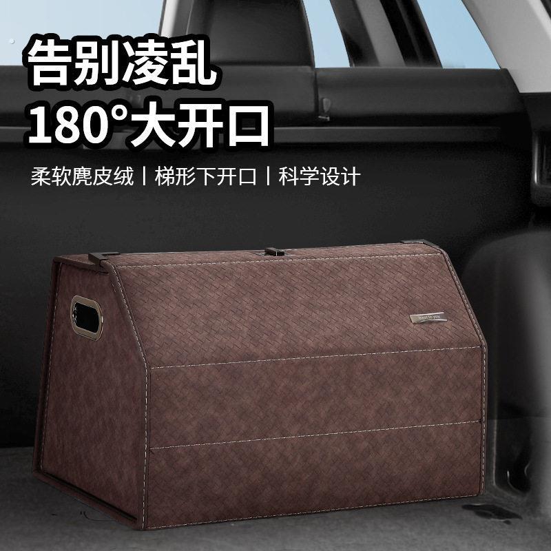 汽车后备箱收纳箱汽车用品通用防水皮革置物箱折叠式车尾箱收纳箱