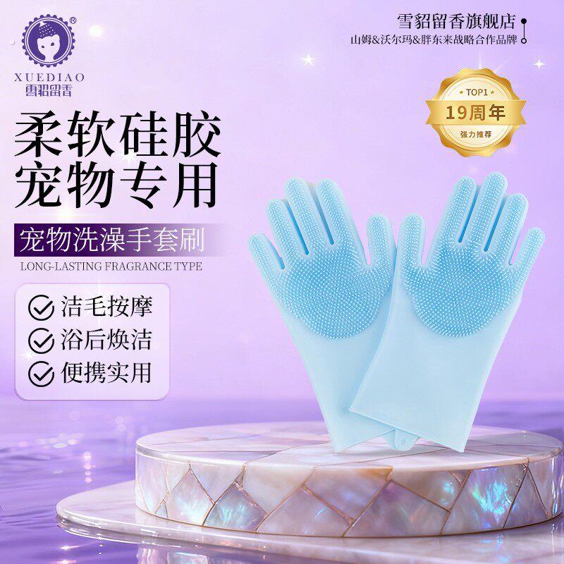 【宠物洗澡手套】雪貂留香狗狗猫咪洗澡按摩手套刷子加厚深层清洁