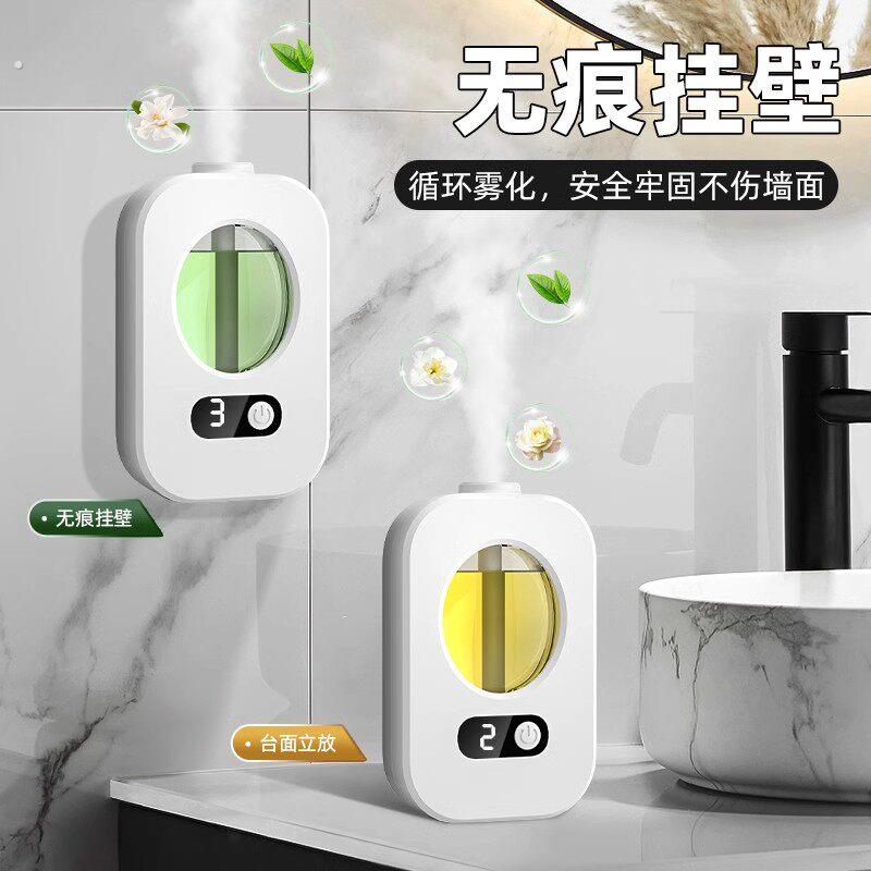 香薰自动喷香机家用室内持久卧室厕所除臭小型雾化扩散器助眠安神