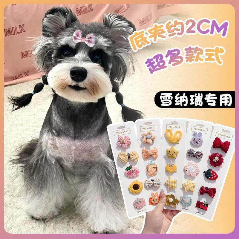 雪纳瑞专用狗狗发夹饰品头饰不掉小狗打扮发夹造型小卡子鼻梁夹配