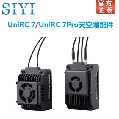 SIYI思翼UniRC7Pro遥控器天空端接收机UniRC7UniRC7Pro