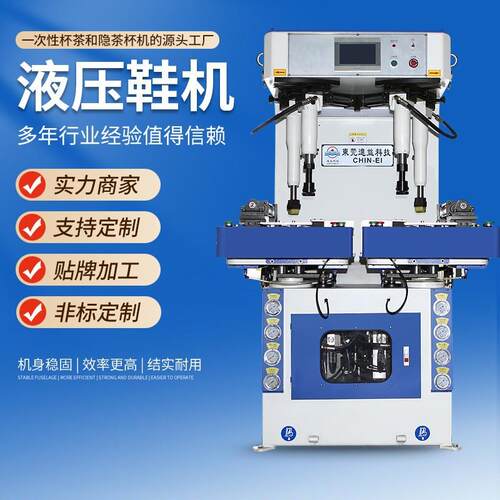 自动万能墙式油压压底机速液压鞋底压合制鞋设备万能油压压底机