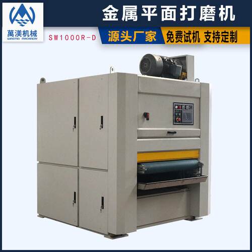 金属板材去毛刺去氧化层打磨机全自动打磨设备水磨抛光拉丝一体