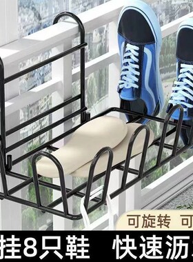 【下单立减20】阳台晾鞋架晒鞋神器防盗窗户护栏袜子鞋晾晒架l