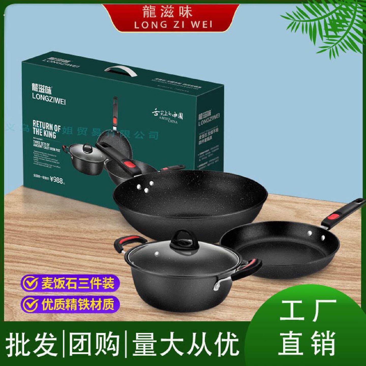 三件套套装锅具炒锅煎锅全锅组合磁业汤套锅具会销开通活动礼品锅