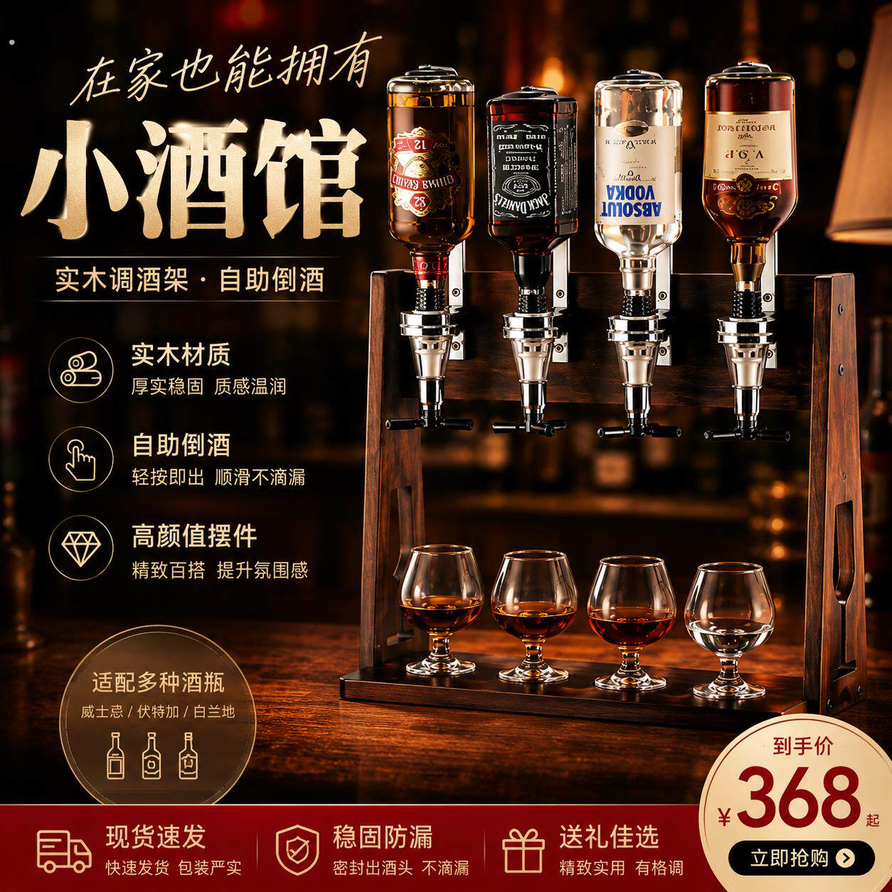 高档家用吧台调酒实木立式酒瓶收纳支架自助倒酒红酒香槟酒架摆件