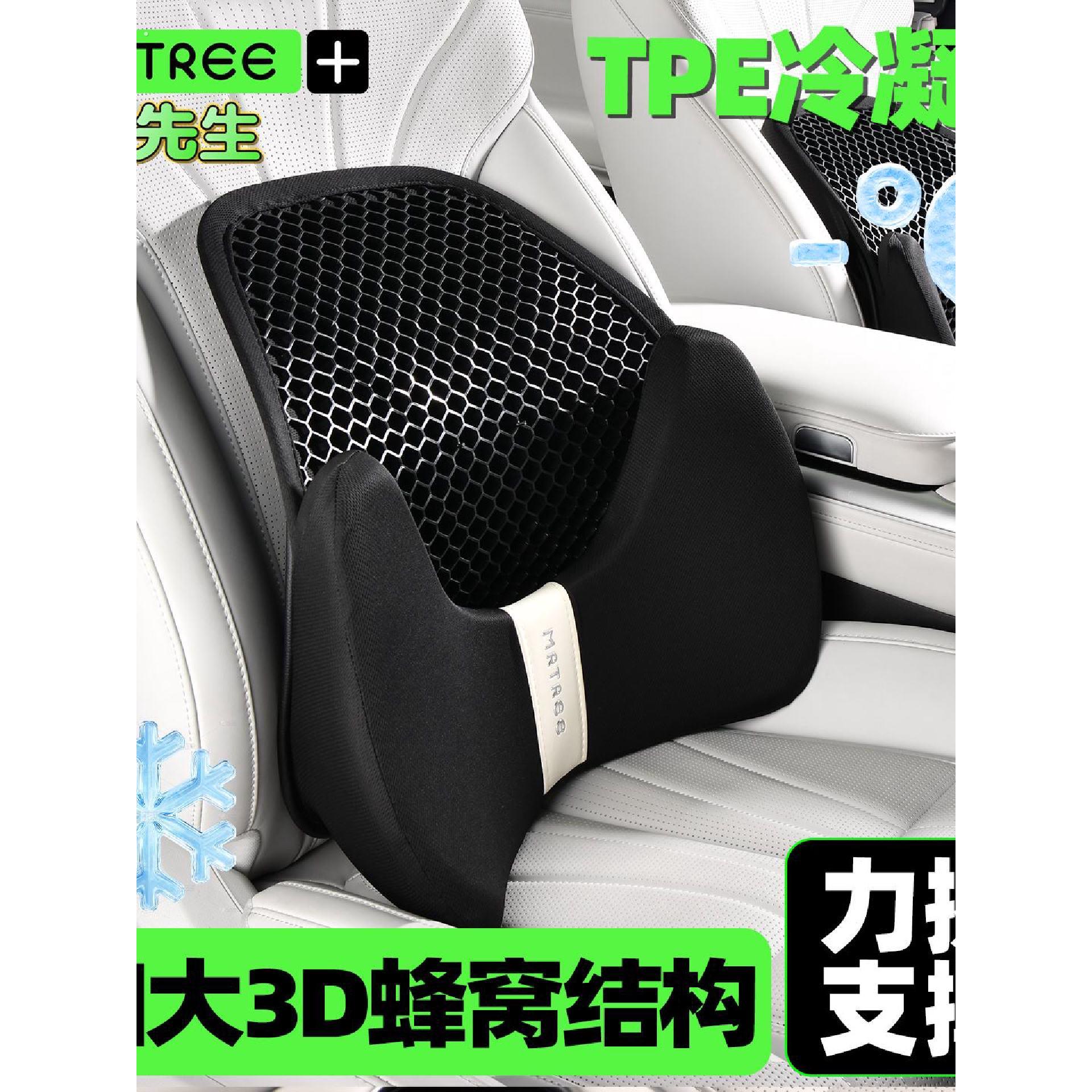 透气通风汽车腰靠开车护腰神器腰部支撑靠垫司机座椅坐垫背部腰托