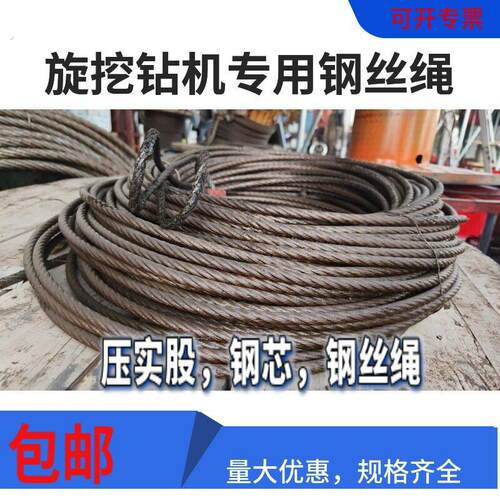 旋挖钻机专用防旋转主绳 钢丝绳 起重麻芯油丝绳钢索绳多股耐磨