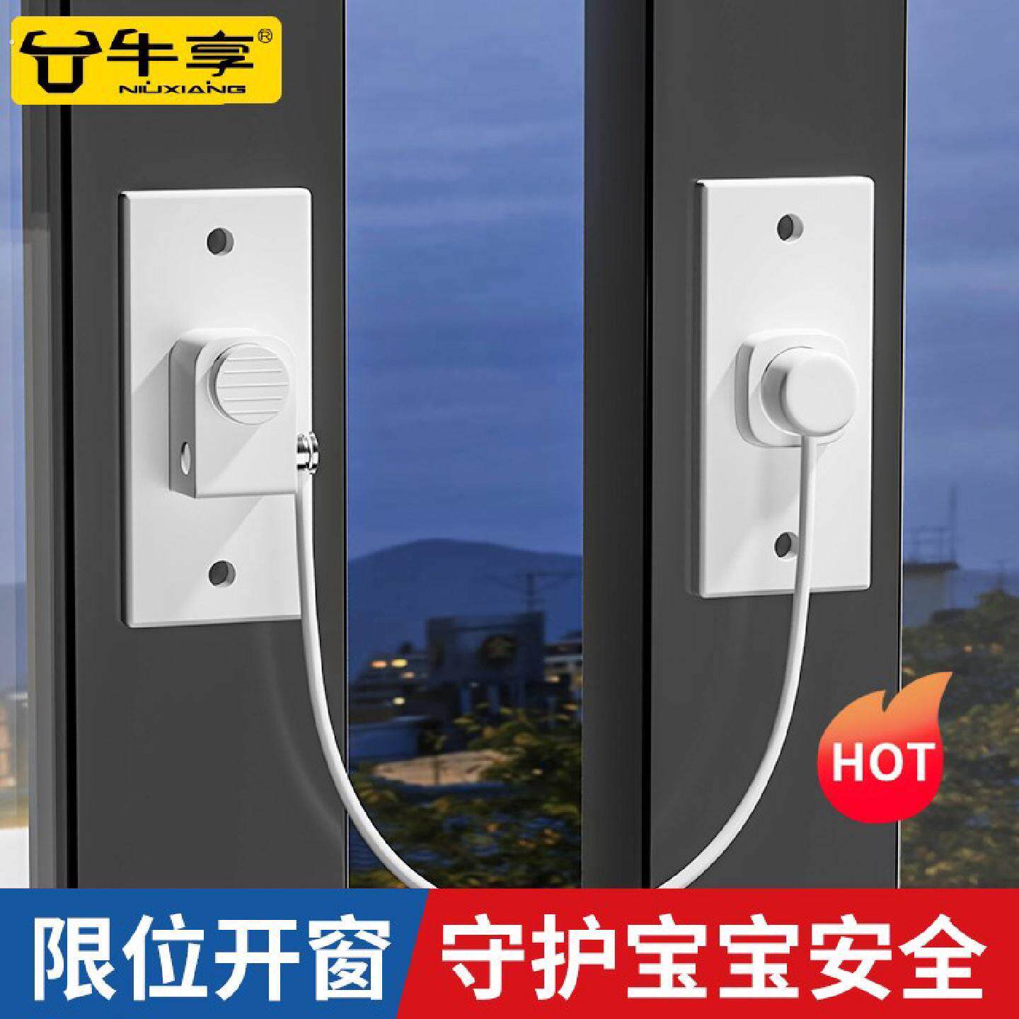 窗户限位器拉门安全锁移门锁扣衣柜防推固定平移门窗防坠神器
