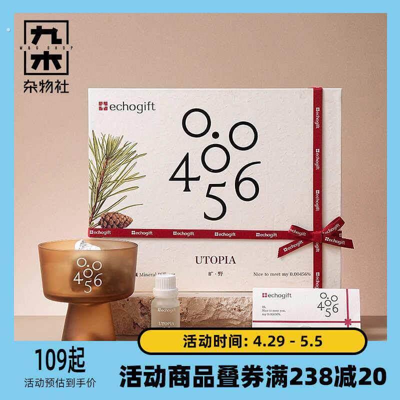 九木杂物社晶石香薰挥发液家用室内持久香氛摆件生日礼物送女友