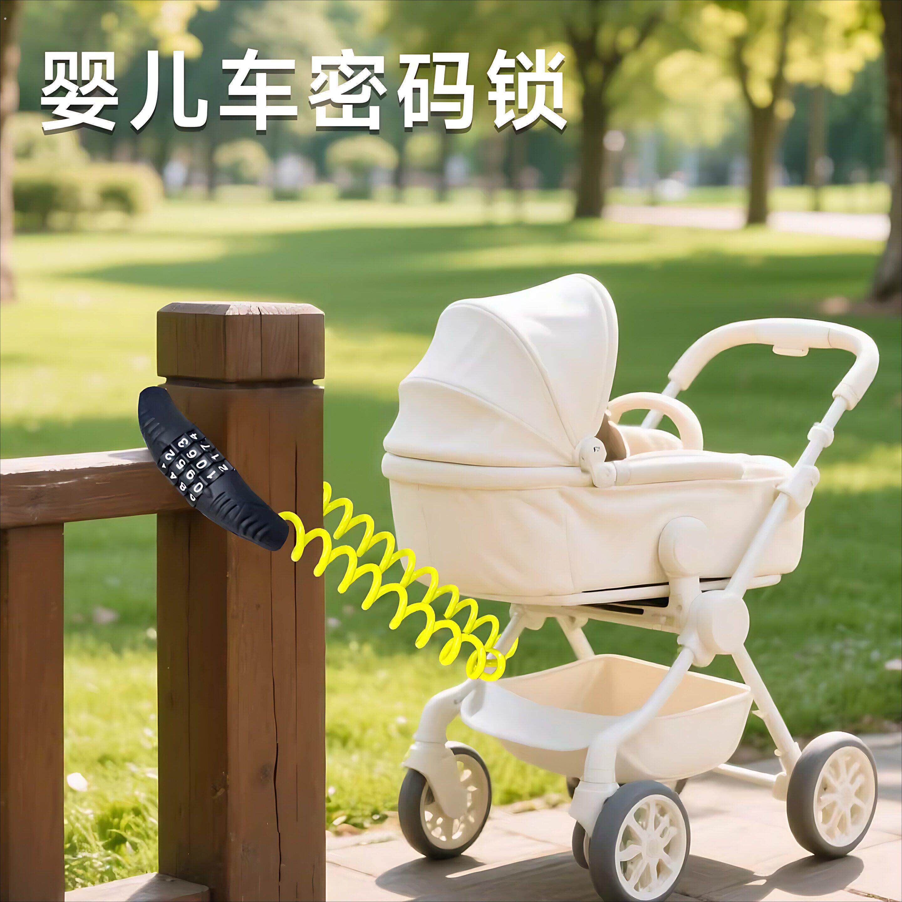 厂家直发婴儿车防盗密码锁推车行李箱伸缩可携式钢丝绳锁登山自行