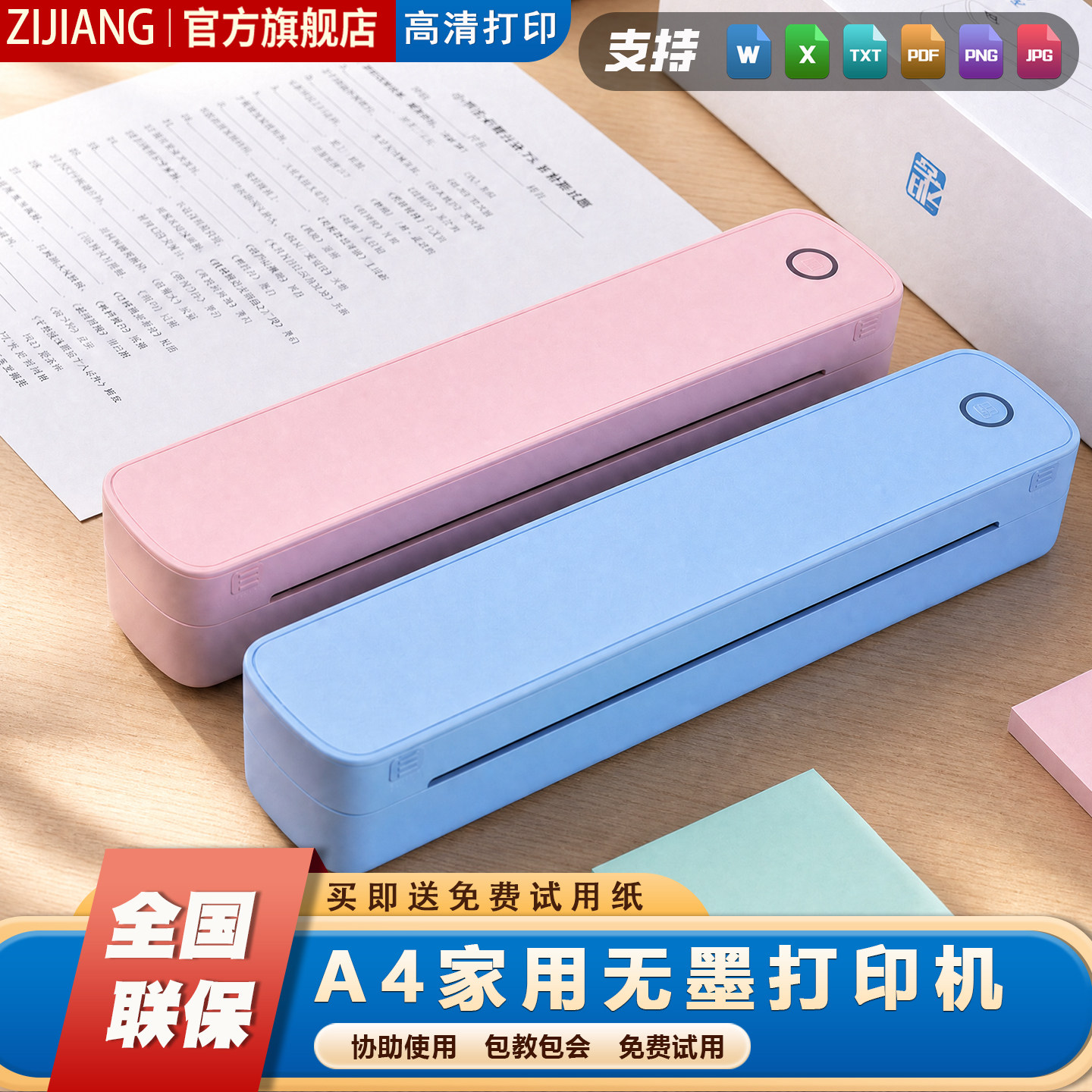 A4免墨不插电便携打印机操作极简