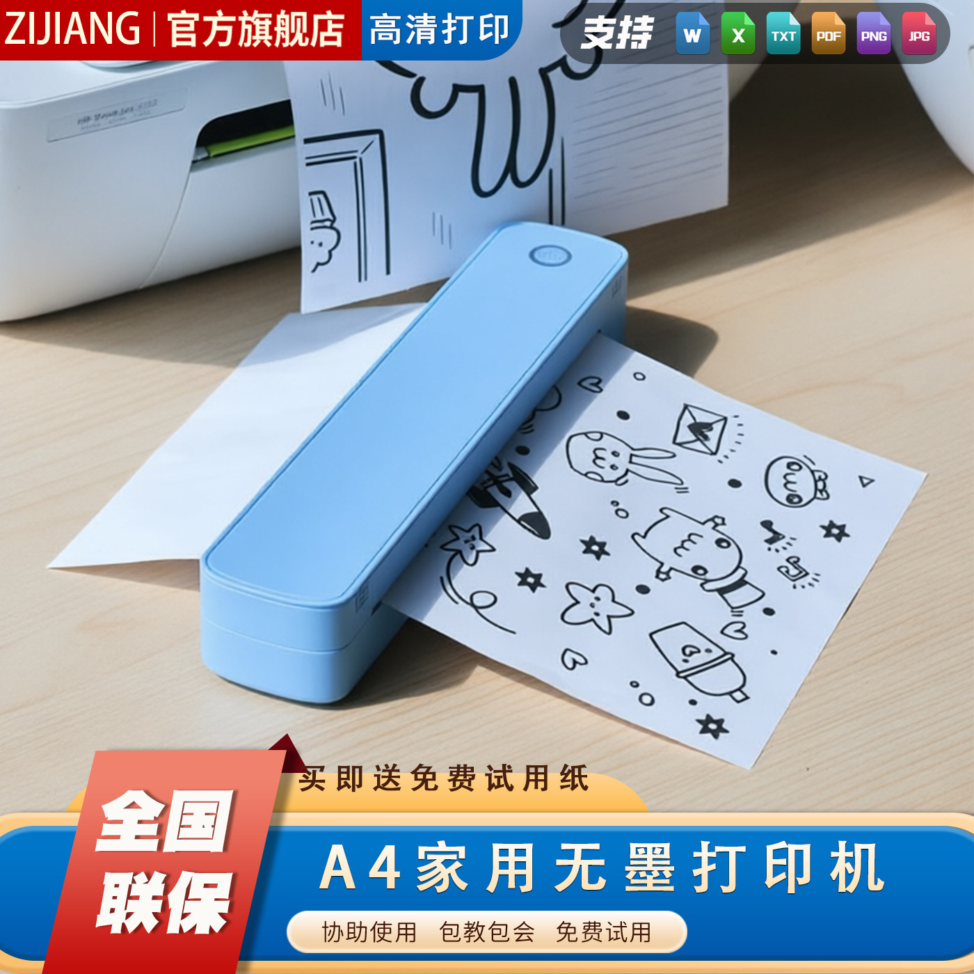 便携蓝牙A4学生免墨试卷拍照扫描