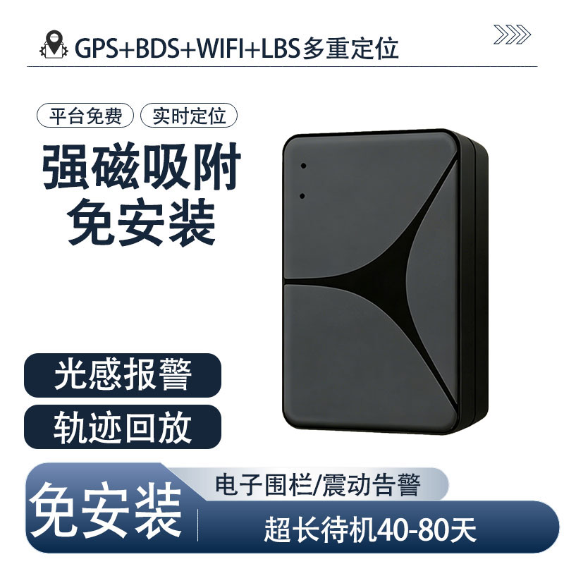 途准gps北斗精准定位器无线磁吸可充电汽车车载免安装远程追踪仪