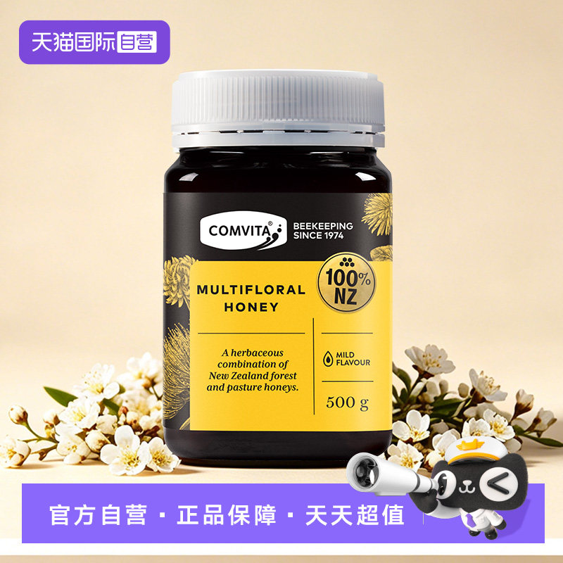 【自营】康维他新西兰进口多花种百花蜂蜜天然蜂蜜成熟土蜂蜜