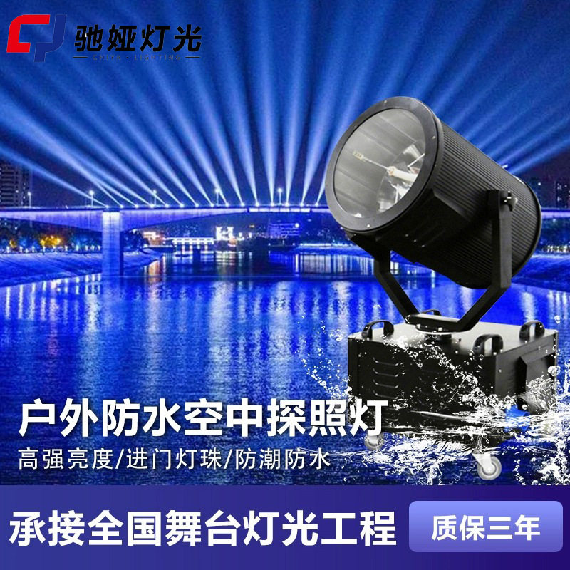 大功率防水探照灯楼顶地标射灯景区聚光夜景亮化摇头光束灯强光