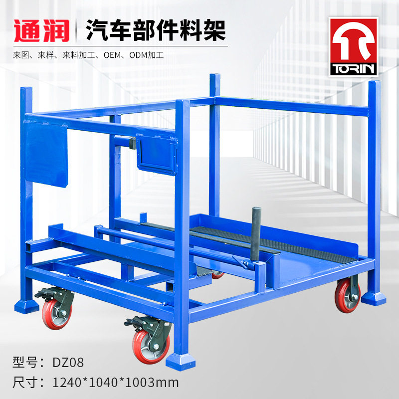 常熟通润汽车料架左右轮罩料架汽车零配件周转架物料货物架DZ08