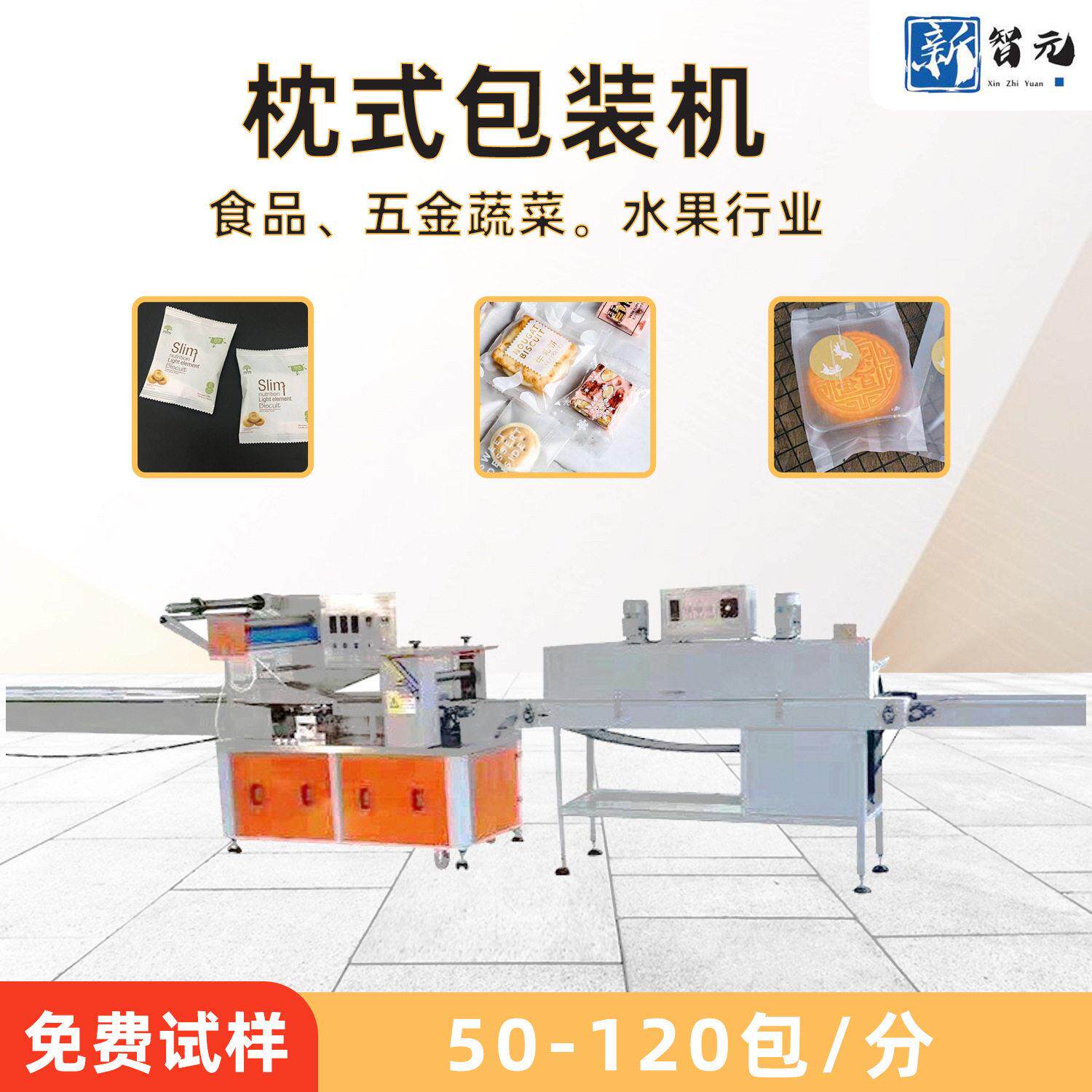 广东包装机自热火锅一次性水晶餐具包装盒热收缩膜枕式自动效