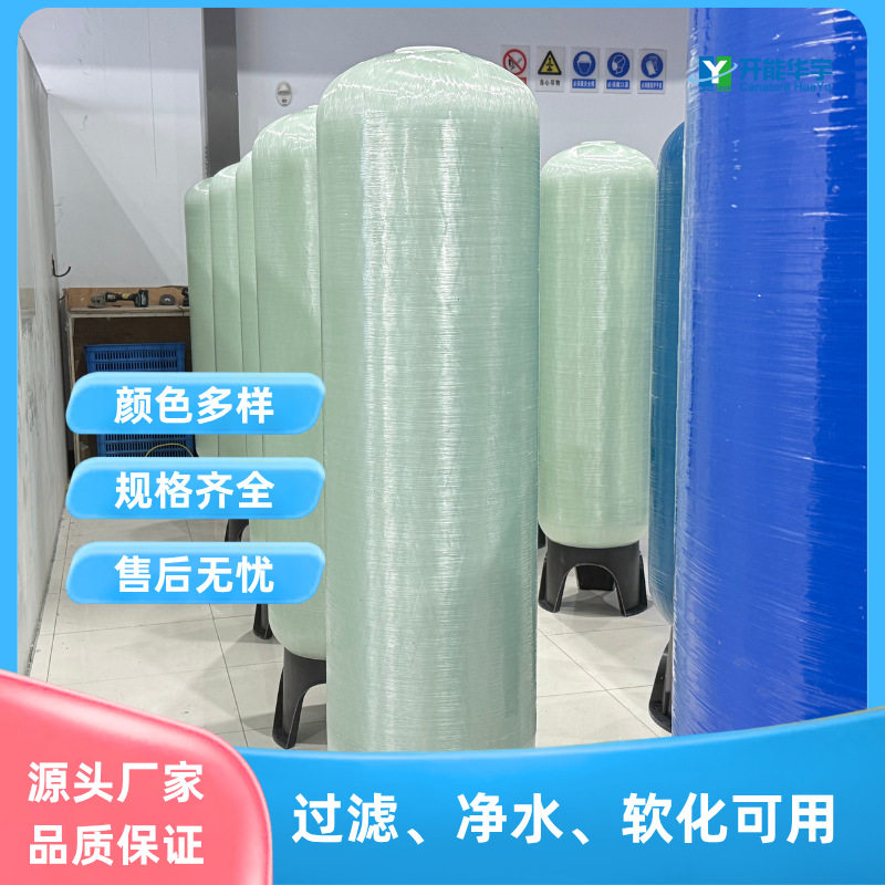 离子交换器玻璃钢材质PE内胆一体成型无泄漏承压10公斤带卸料口
