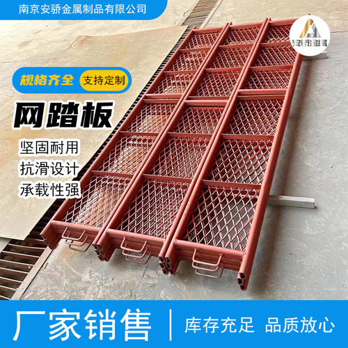 网踏板 高空工作施工平台车间防滑菱形踏板网 脚手架网片重型钢板