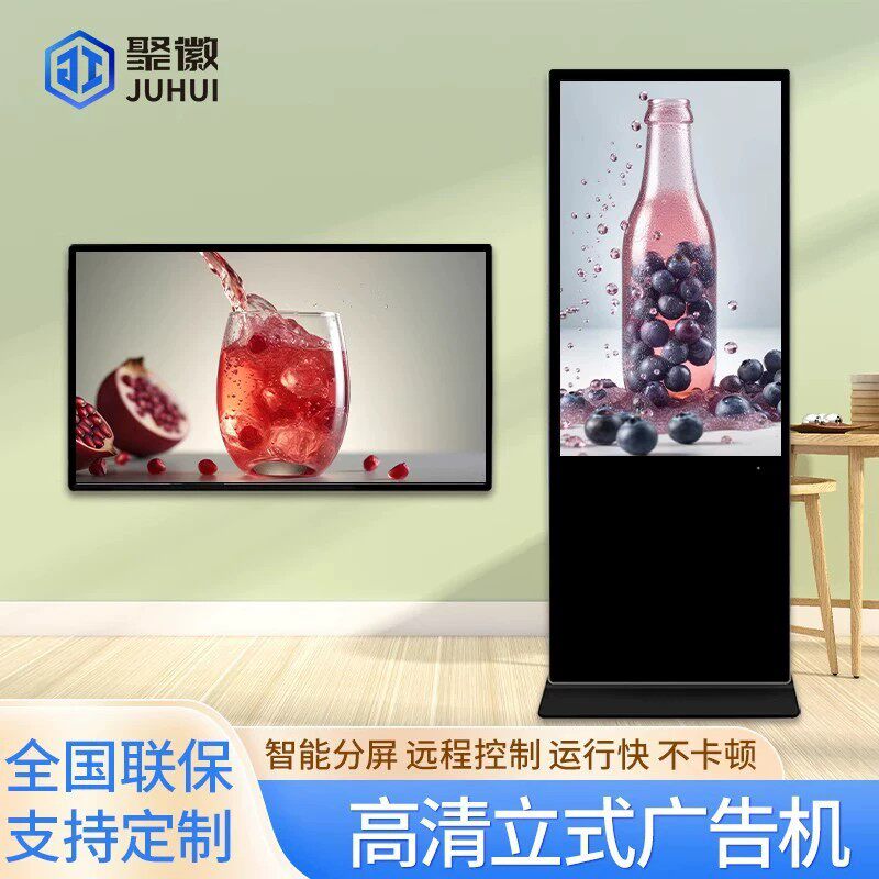 聚徽15/17/19小尺寸广告机高清网络播放器触摸屏查询一体机