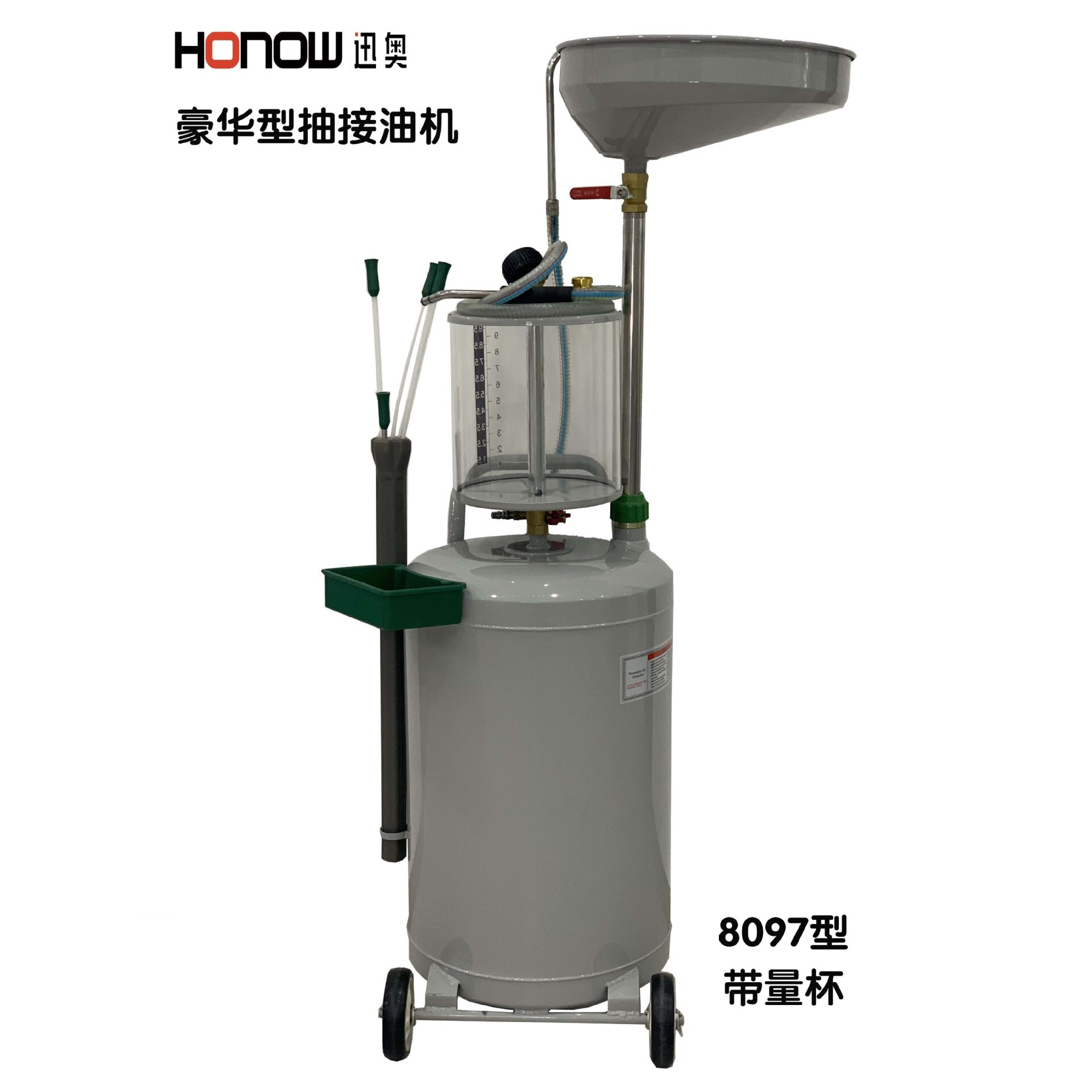 汽车保养设备汽车专用真空抽油机机油收集器汽保工具气动抽接油机