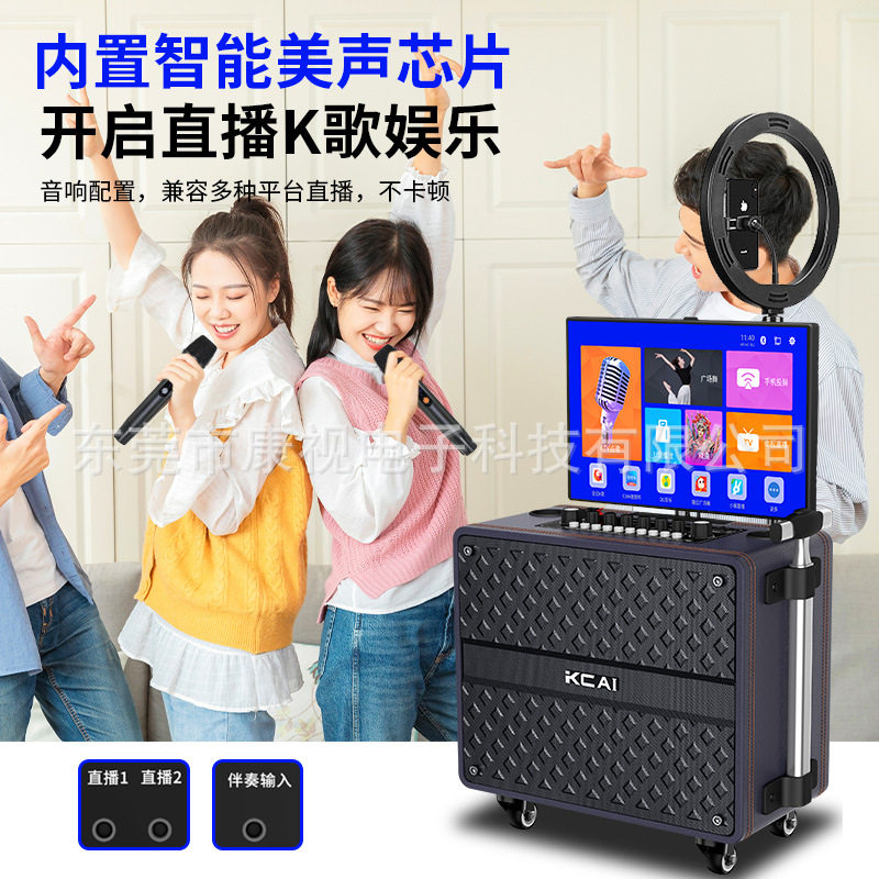 康彩户外广场舞带显示屏智能KTV翻盖点歌机K歌音响触摸屏拉杆音箱