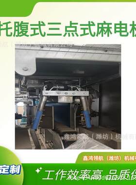 托腹式三点式麻电机生猪屠宰心脑麻电设备全自动低压频击晕机