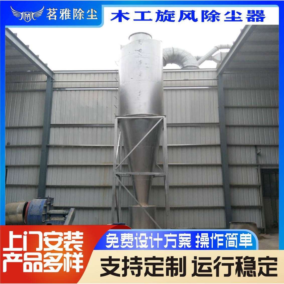 漳州家具厂木工旋风除尘器分离除尘木屑回收吸尘大吸力大风量