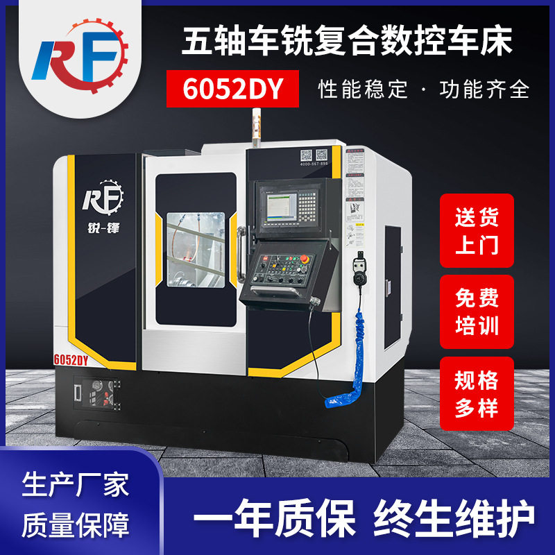 五轴车铣复合数控车床6052DY车铣中心数控机床CNC加工中心车床
