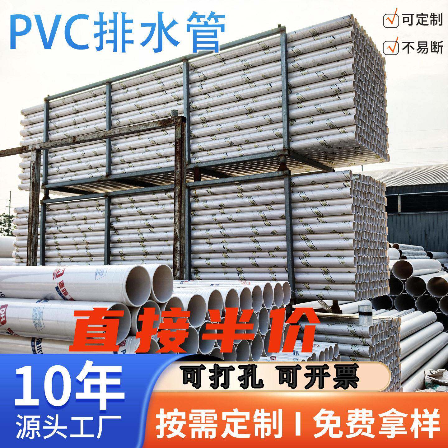 pvc排水管硬管PVC排污管雨水管pvc315大口径硬塑料管50pvc下水管
